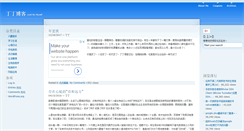 Desktop Screenshot of dingding.biz