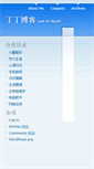 Mobile Screenshot of dingding.biz
