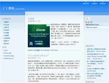 Tablet Screenshot of dingding.biz