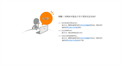 Desktop Screenshot of dingding.net